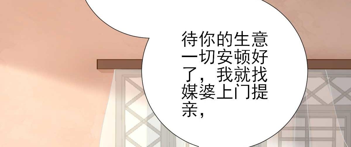 第71话 京中急召