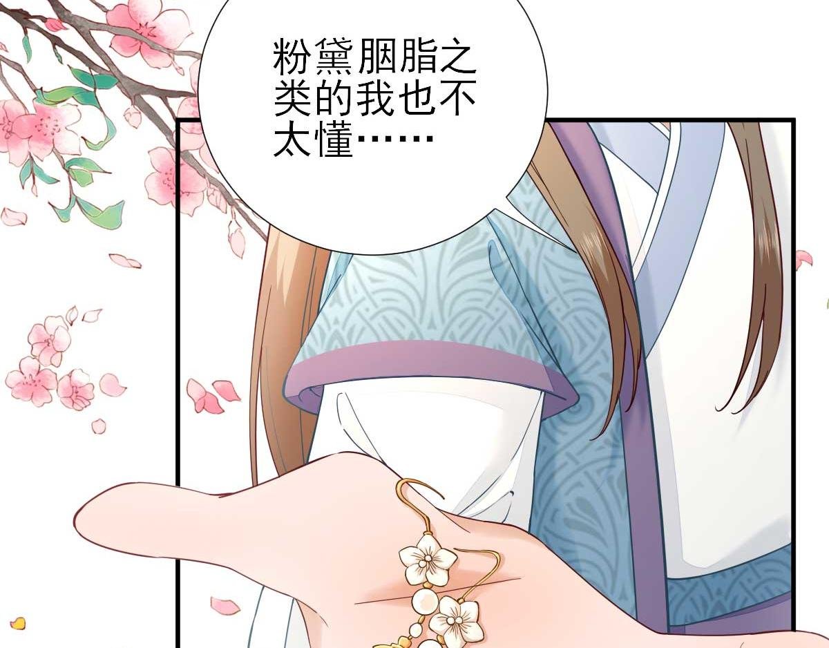 第71话 京中急召
