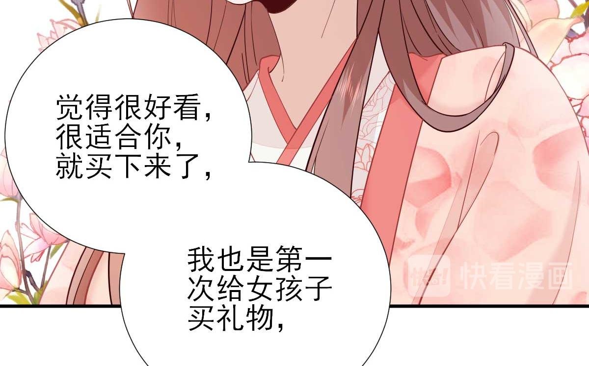 第71话 京中急召
