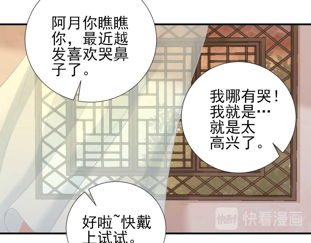 第71话 京中急召