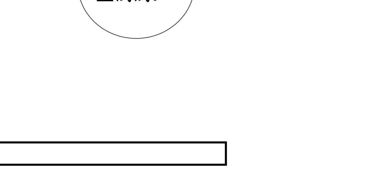 第71话 京中急召