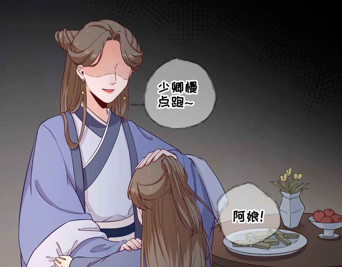 第72话 少卿的过去