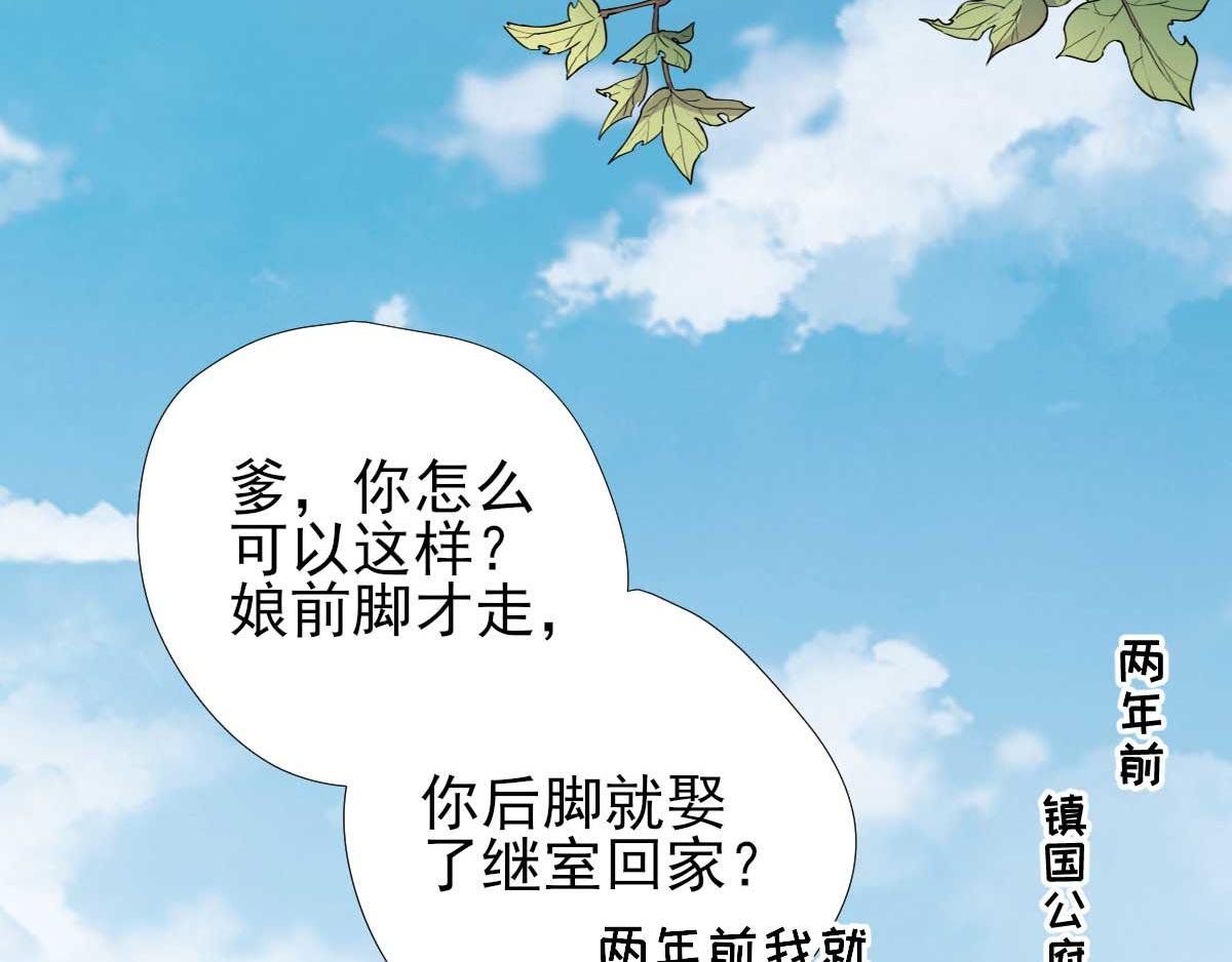 第72话 少卿的过去