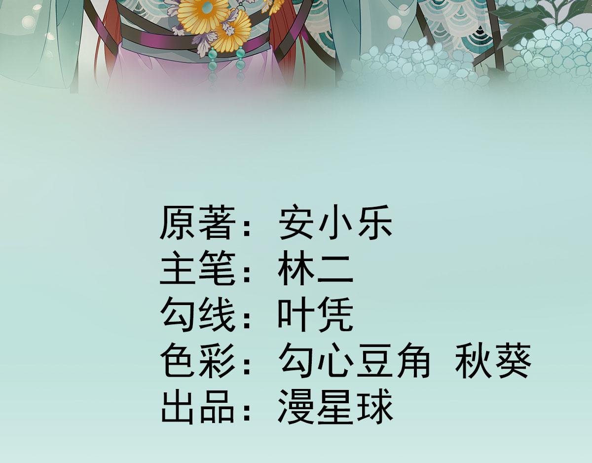 第73话 决定回京