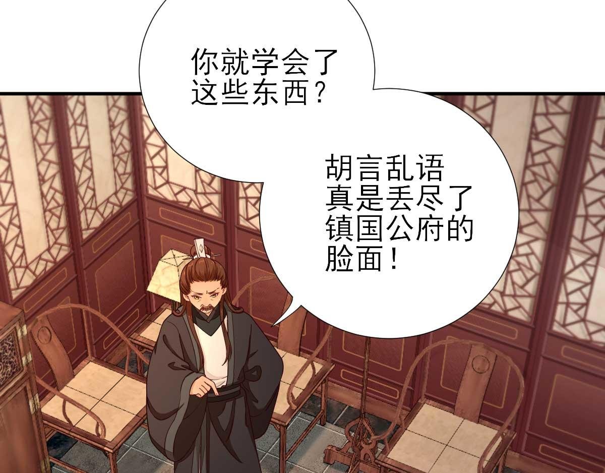 第73话 决定回京
