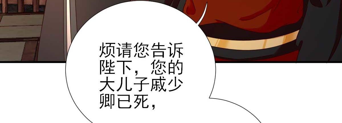 第73话 决定回京