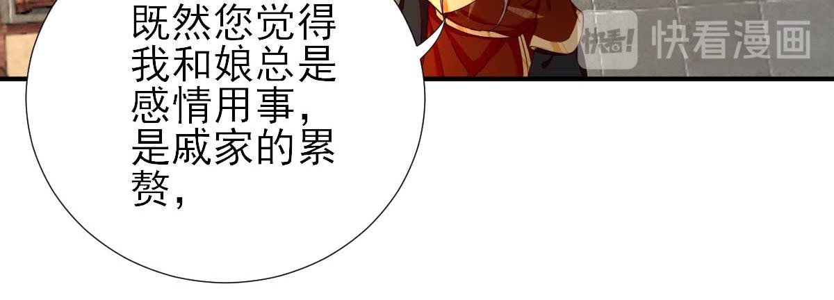 第73话 决定回京