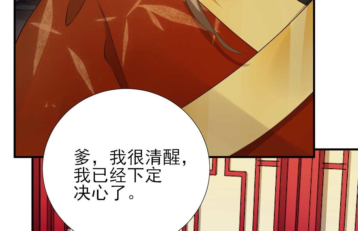 第73话 决定回京