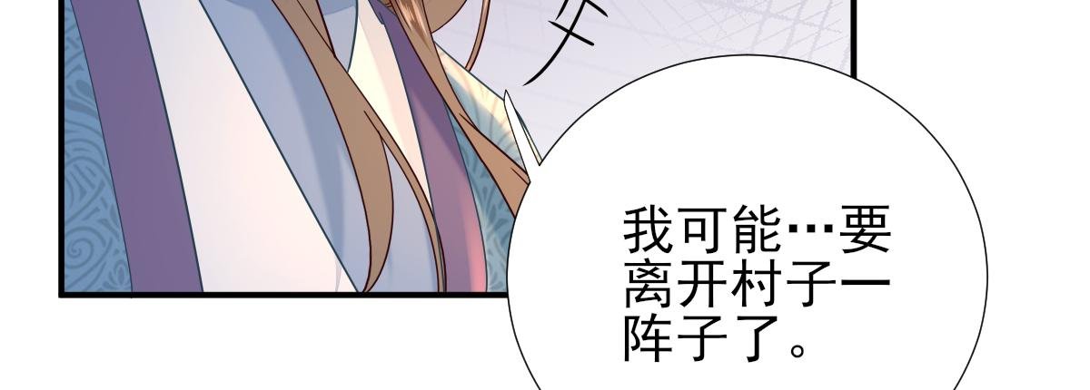 第74话 少卿的离开