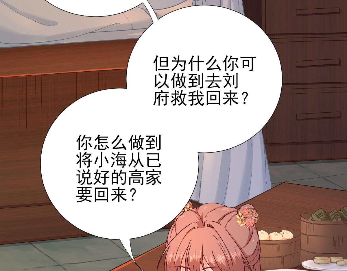 第74话 少卿的离开