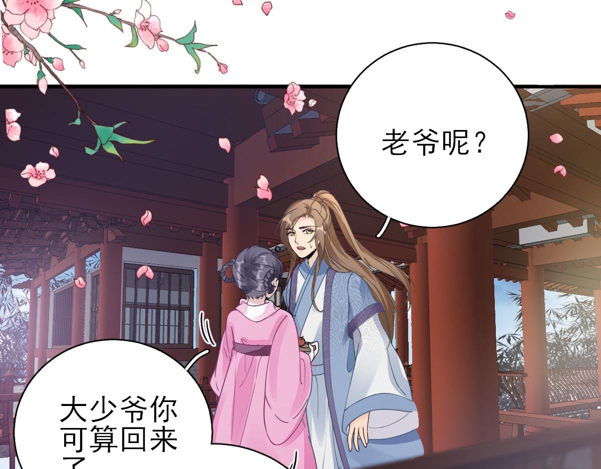 第76话 拆穿戚国公