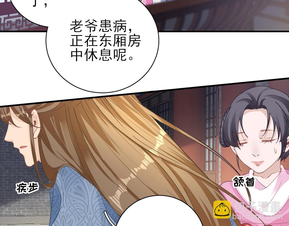第76话 拆穿戚国公