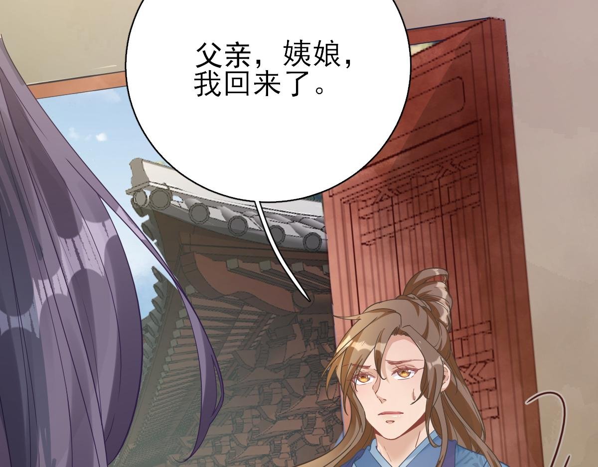 第76话 拆穿戚国公