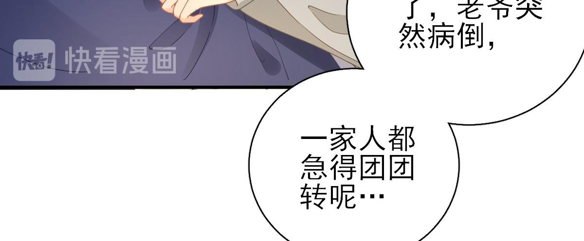 第76话 拆穿戚国公
