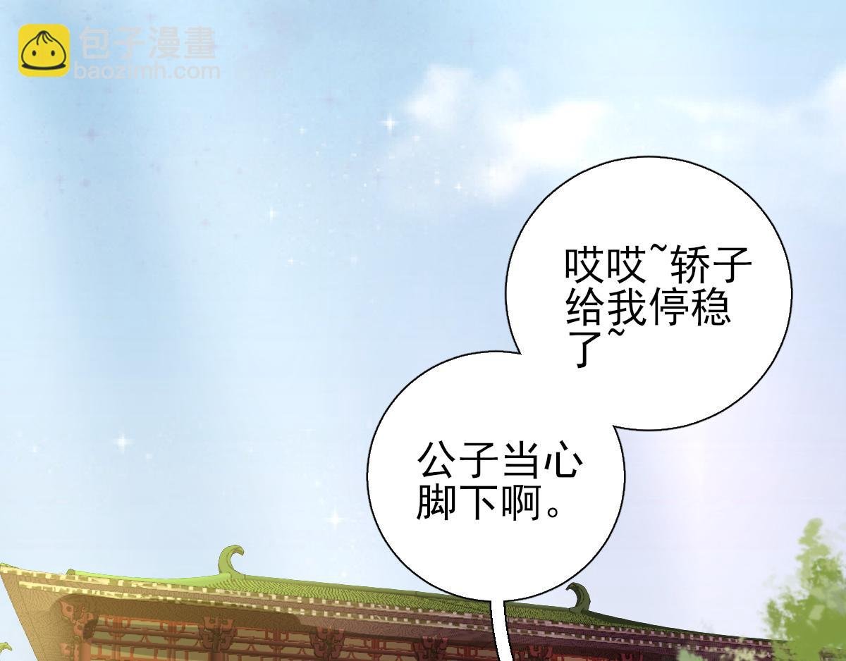第77话 静宁公主