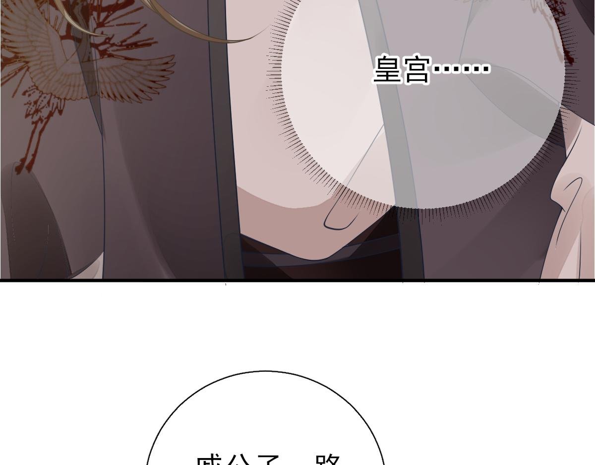 第77话 静宁公主