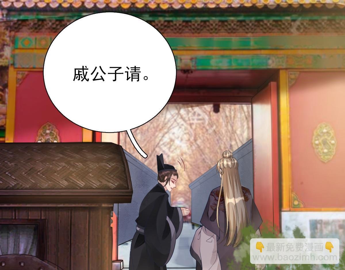 第77话 静宁公主