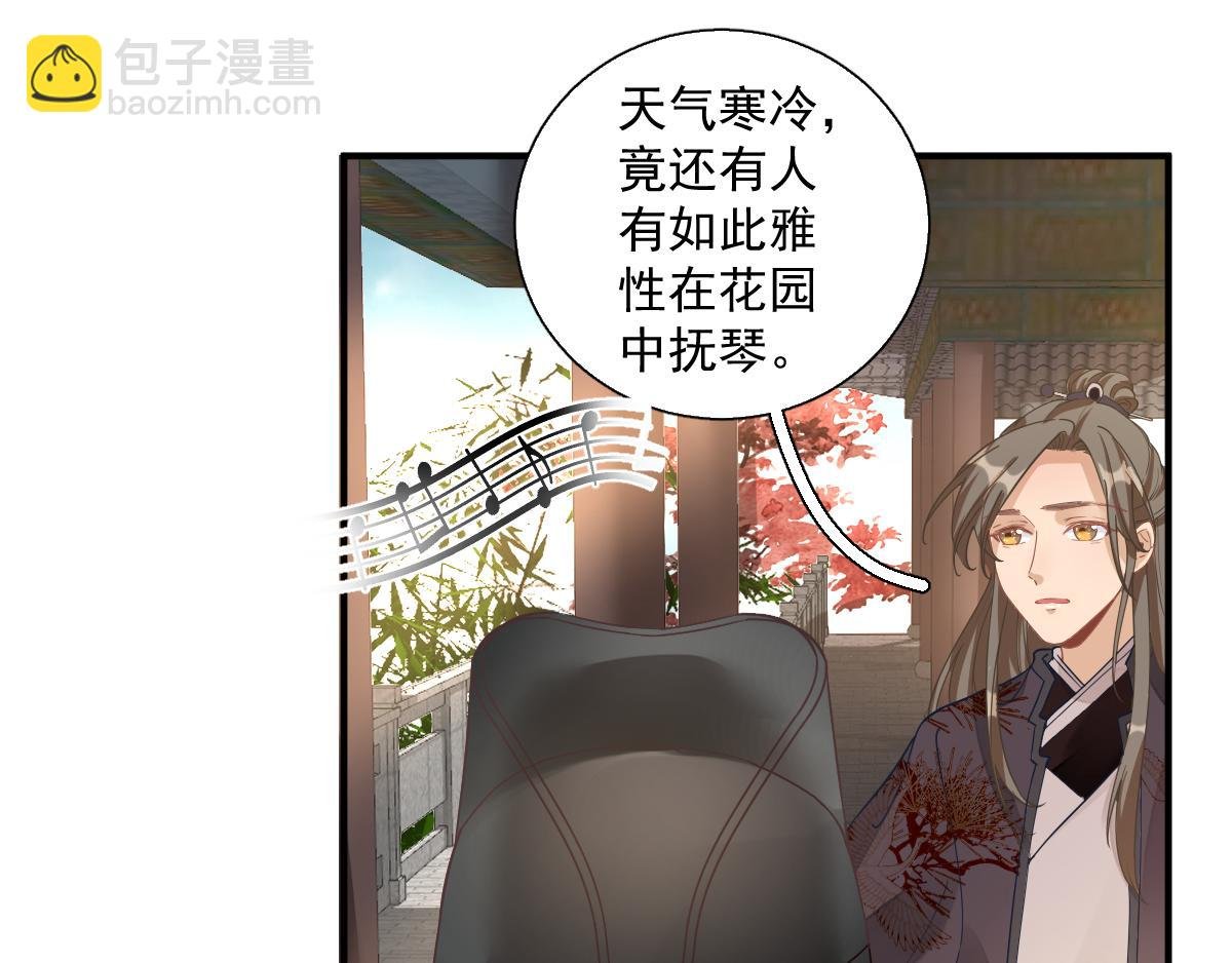 第77话 静宁公主