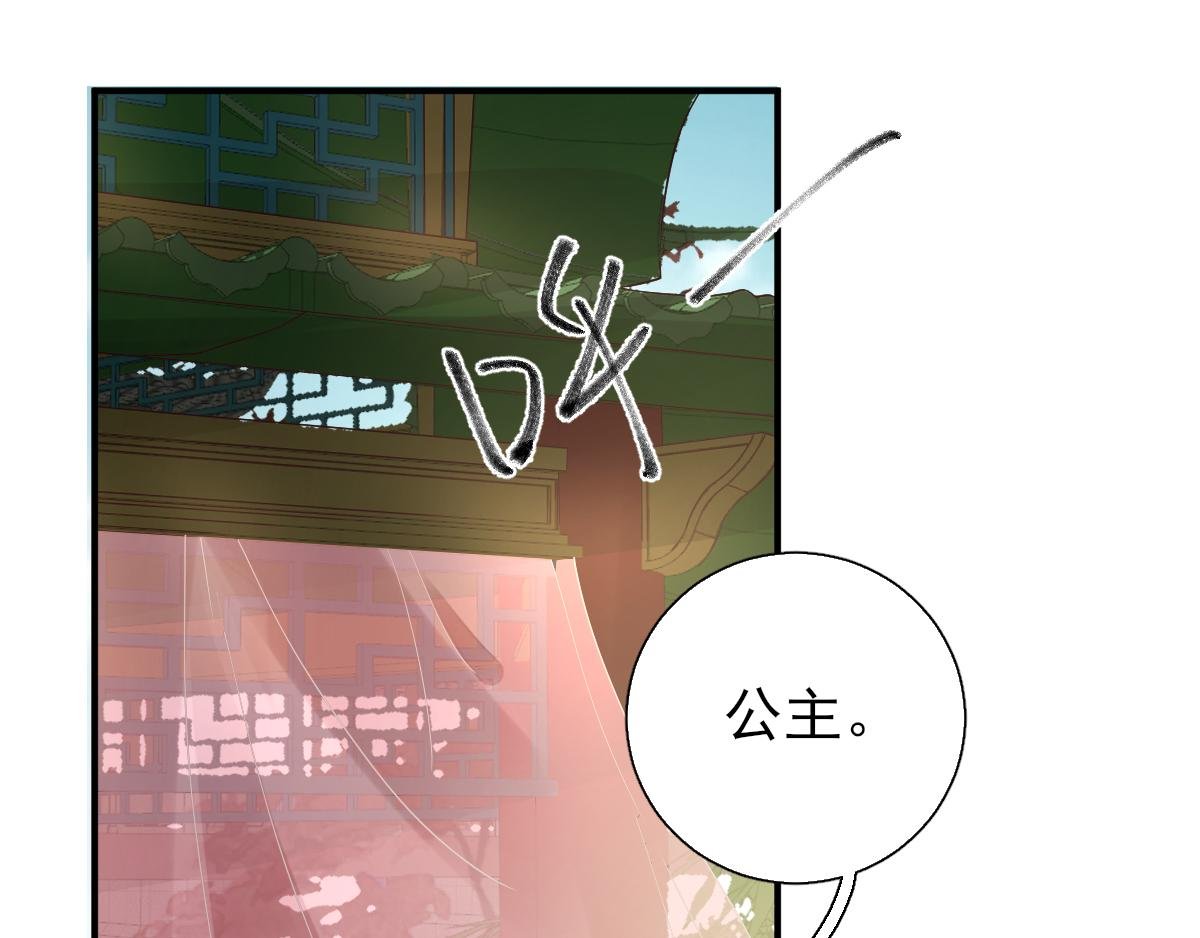 第77话 静宁公主