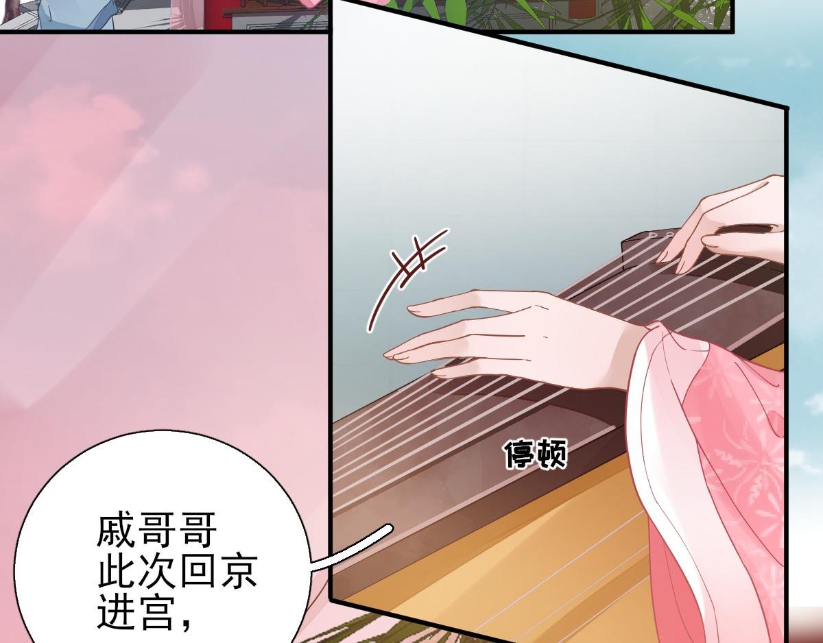 第77话 静宁公主