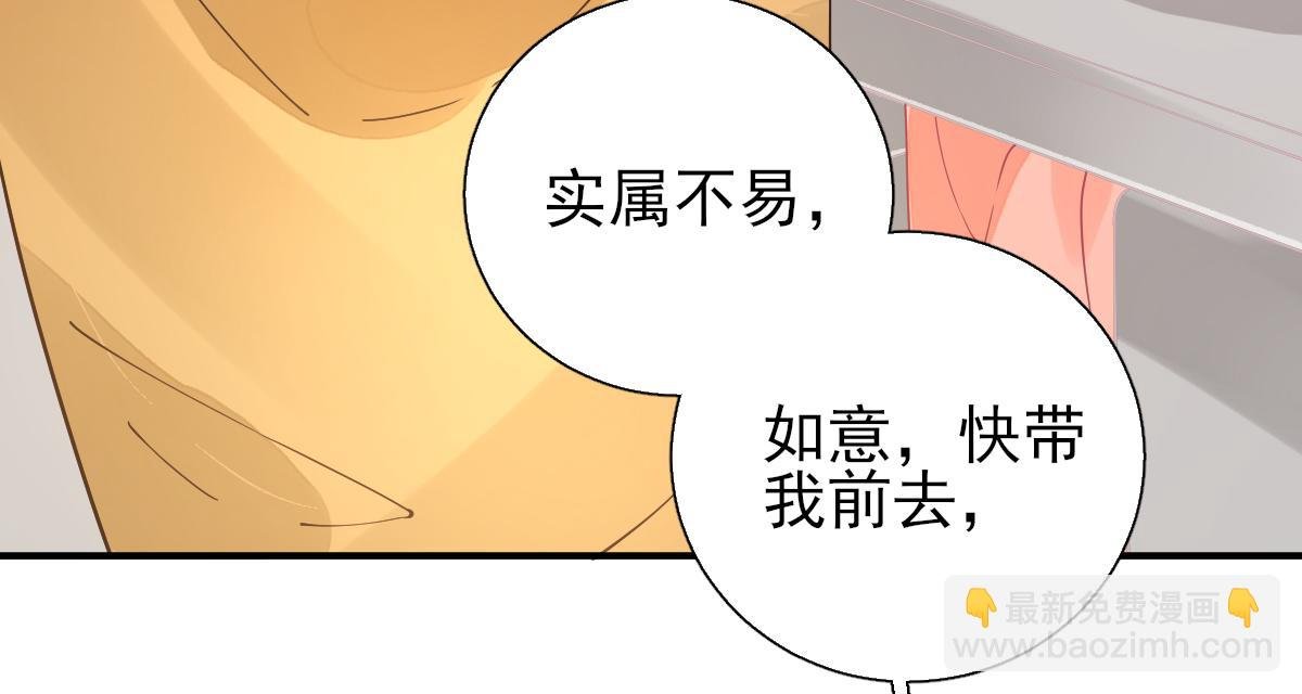 第77话 静宁公主