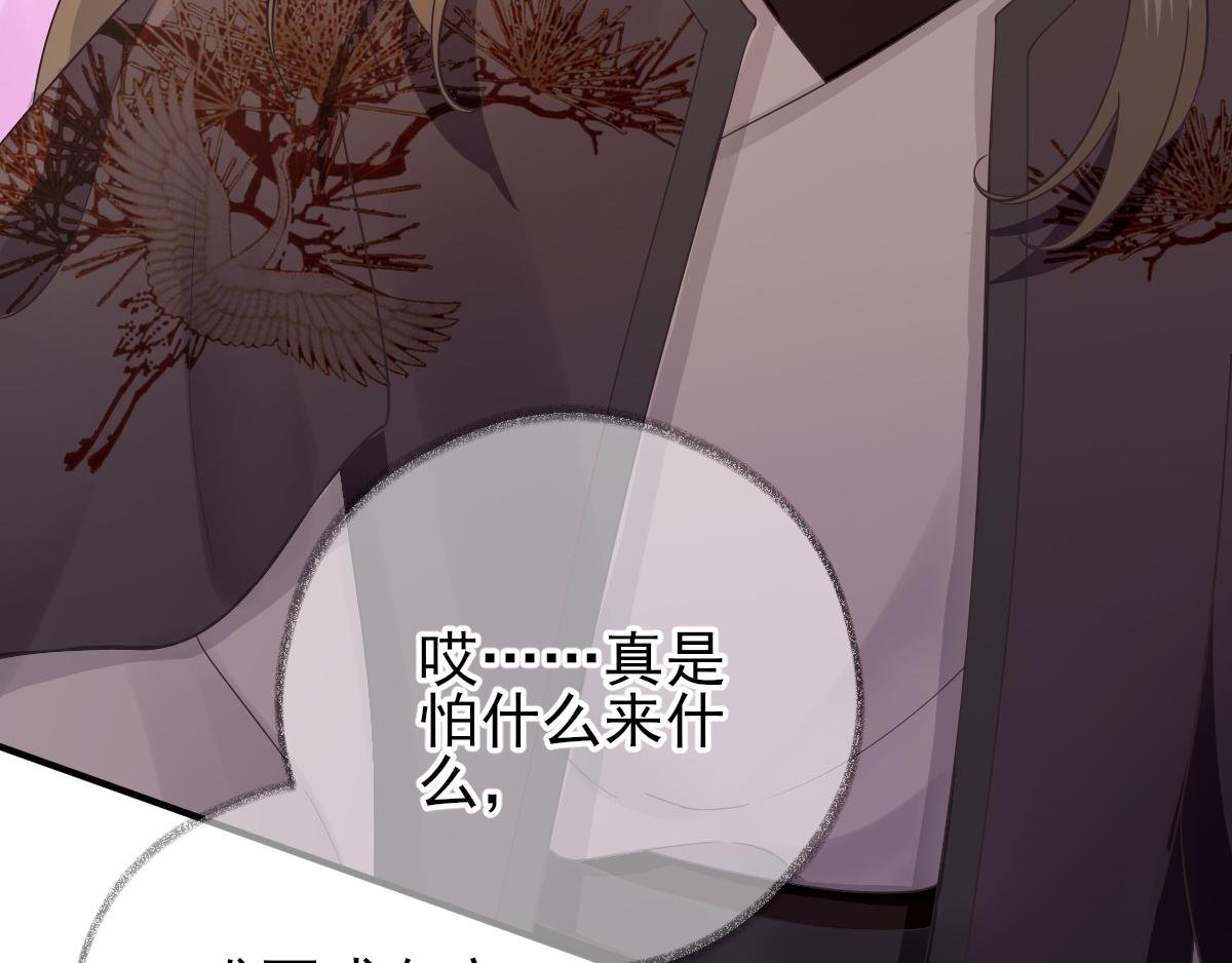 第77话 静宁公主