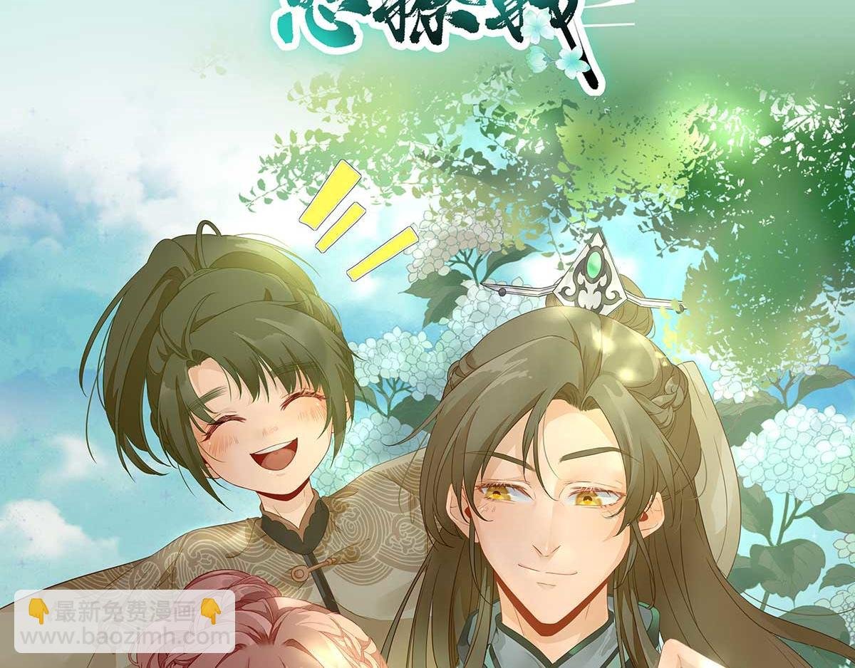 第78话 皇帝撑腰