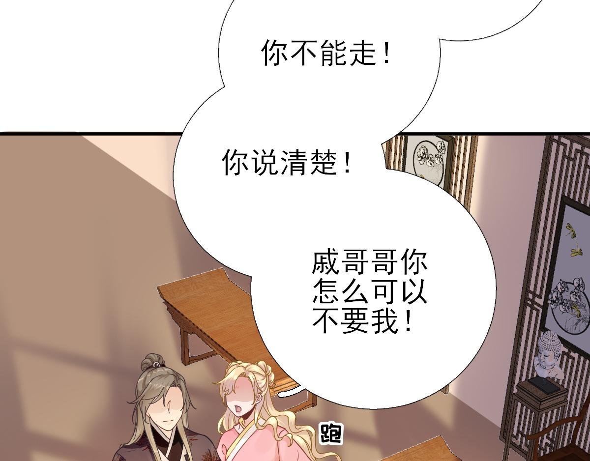 第78话 皇帝撑腰