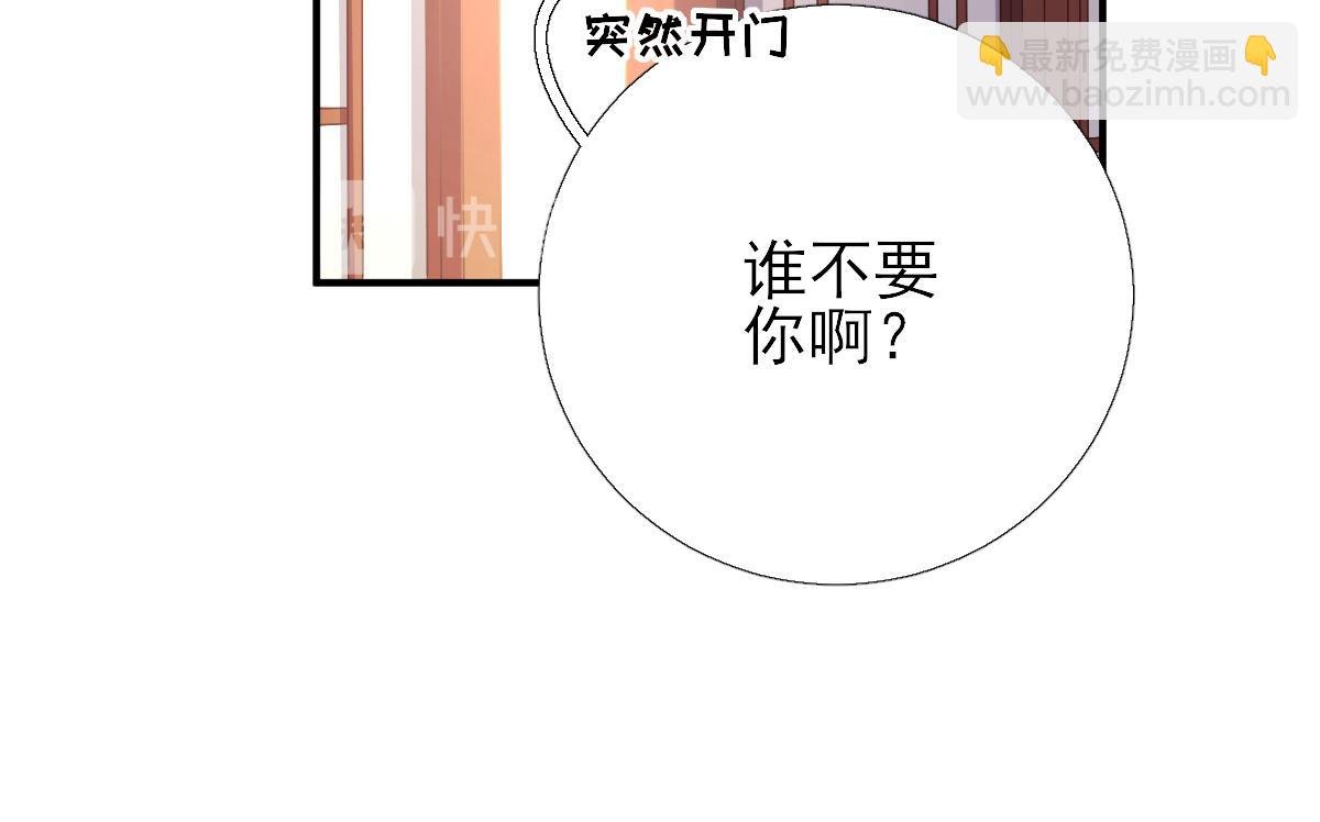 第78话 皇帝撑腰