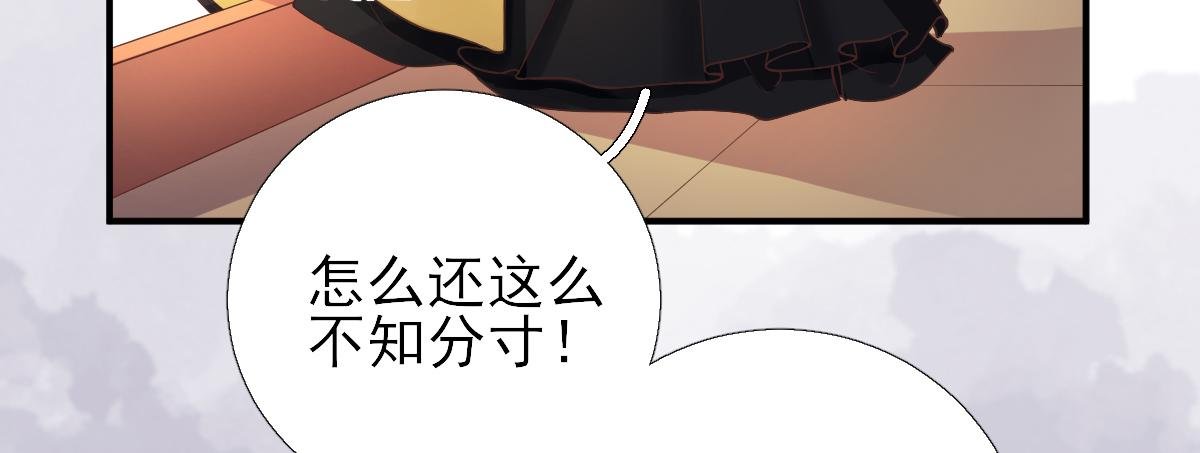 第78话 皇帝撑腰
