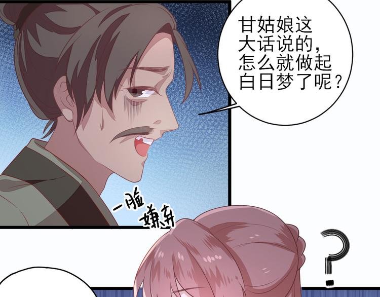 第7话 包车的土豪
