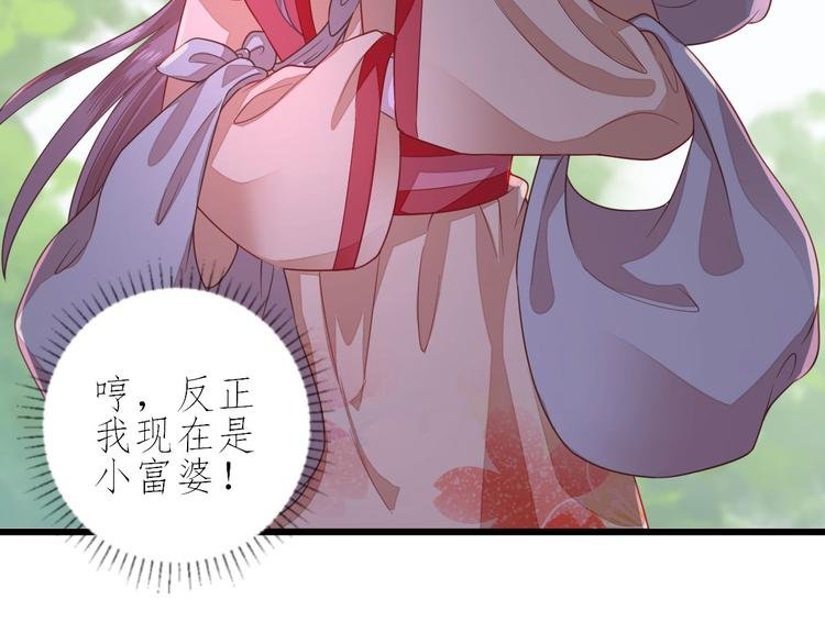 第7话 包车的土豪