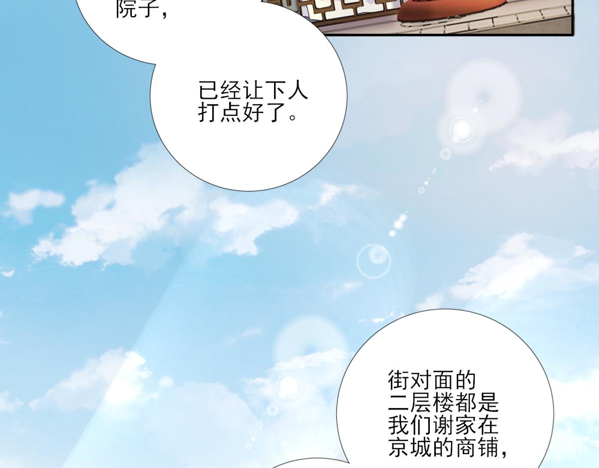 第80话 司徒均