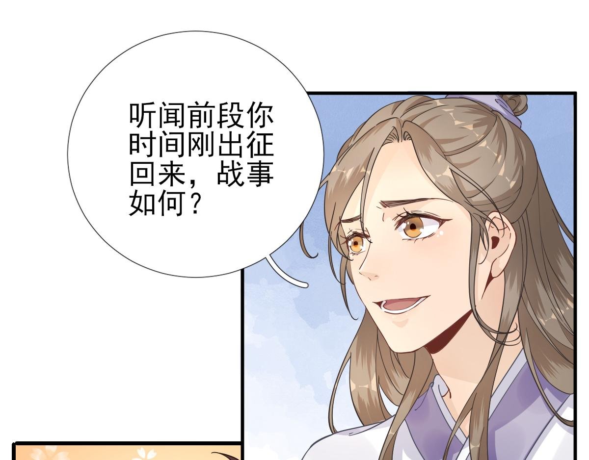 第81话 议事