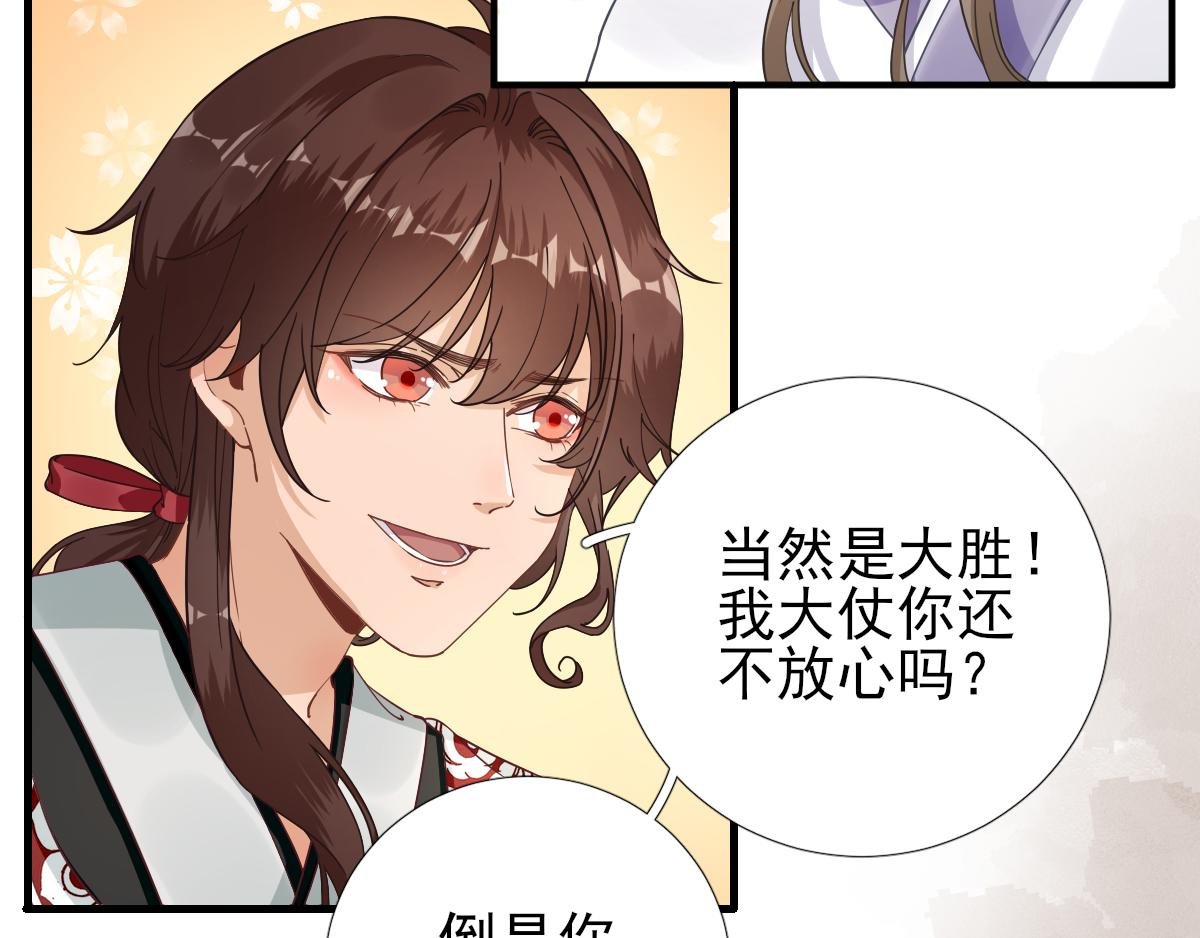 第81话 议事