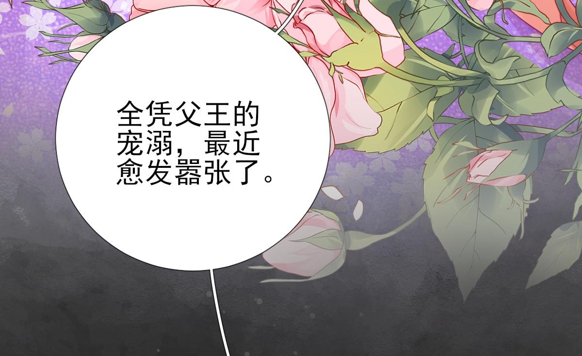 第81话 议事