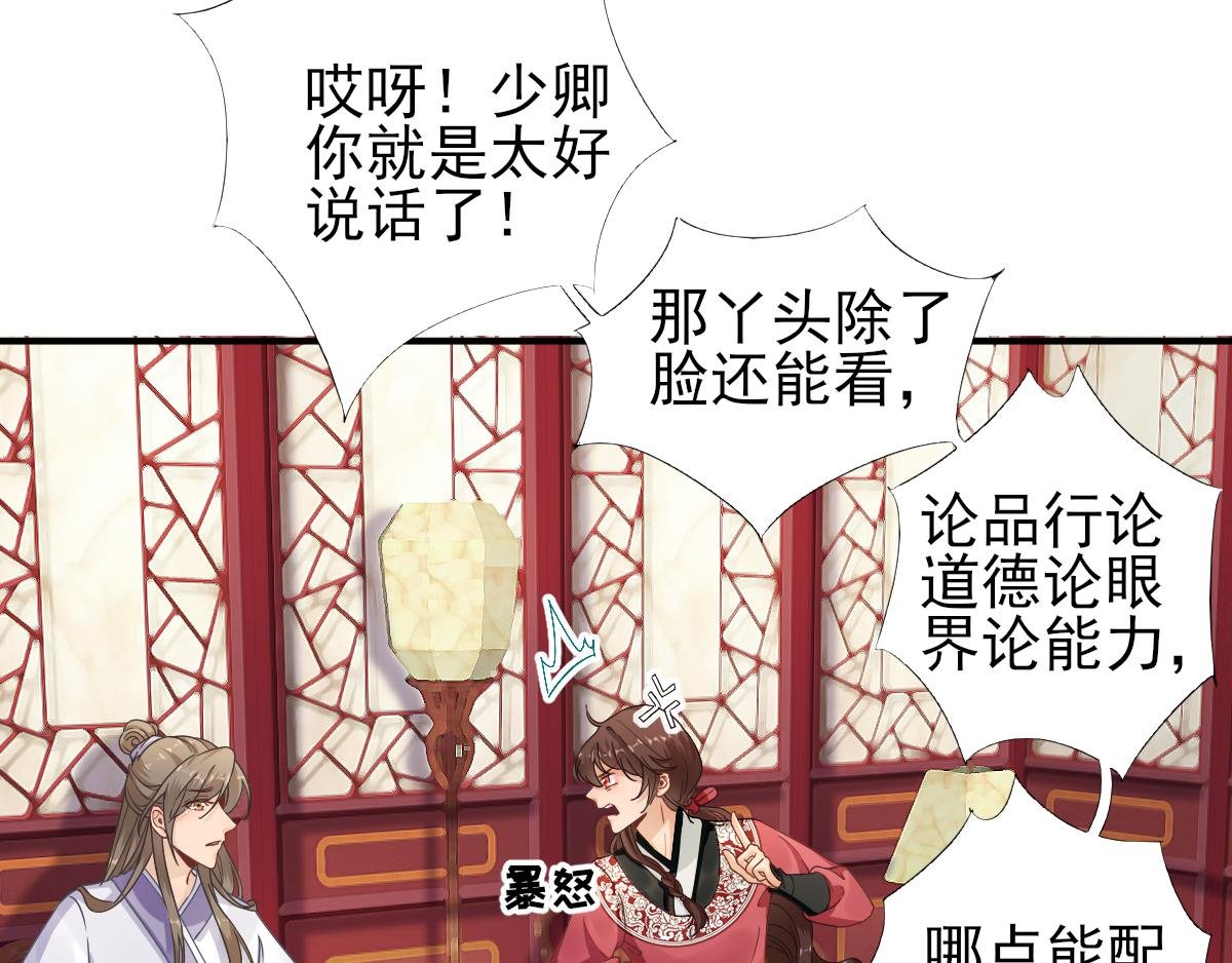 第81话 议事