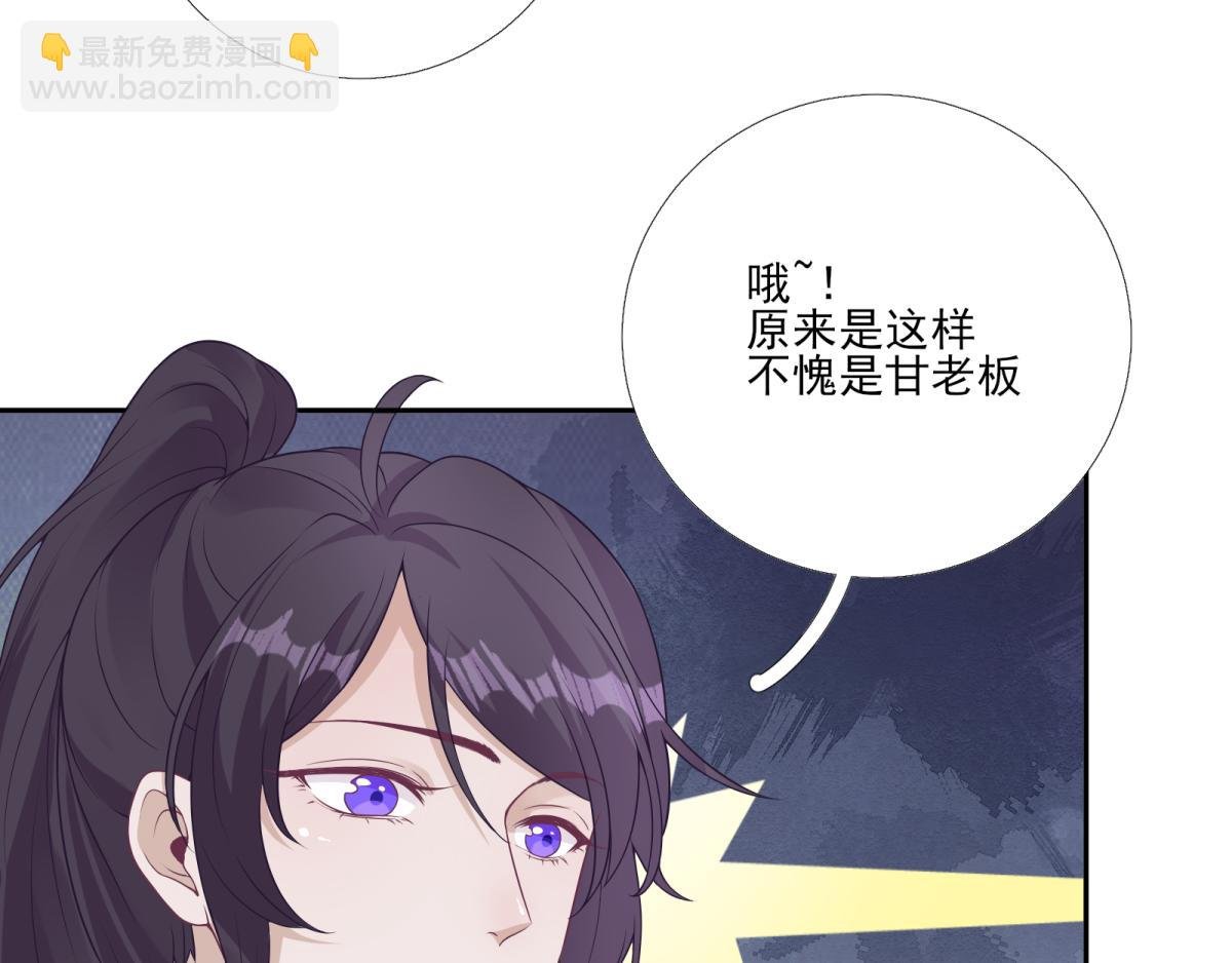 第82话 初游京城