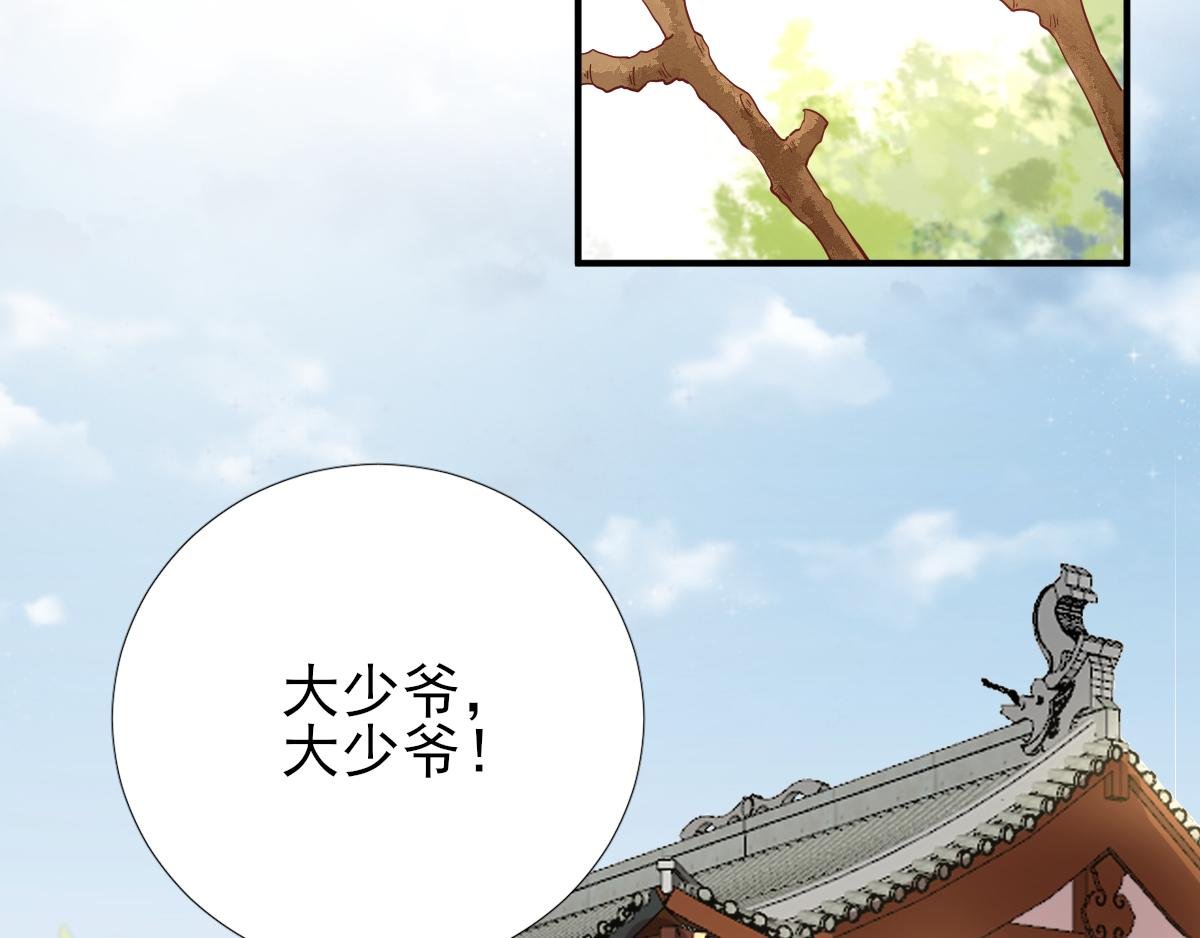 第83话 线索？！