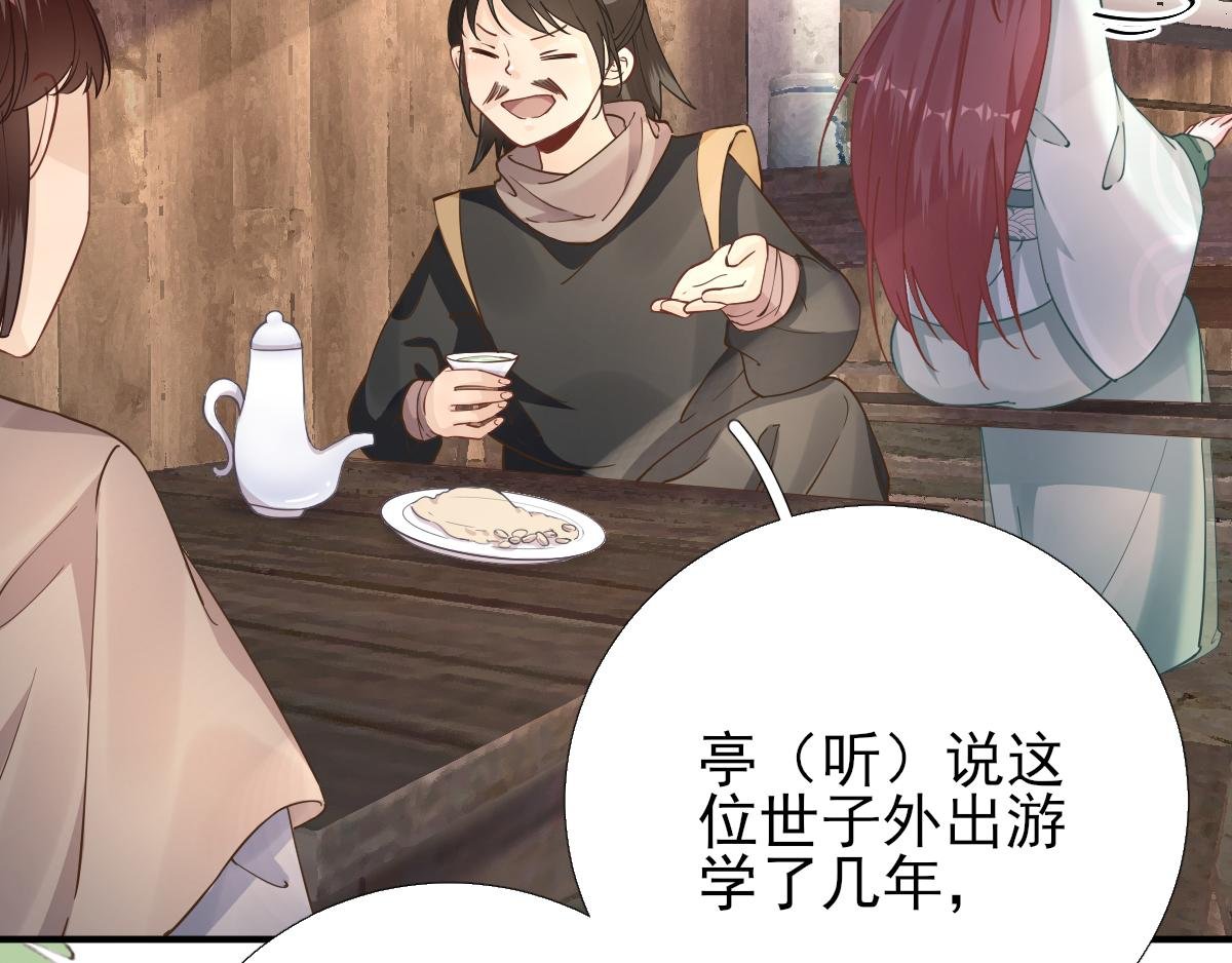 第84话 皇子们的厚礼