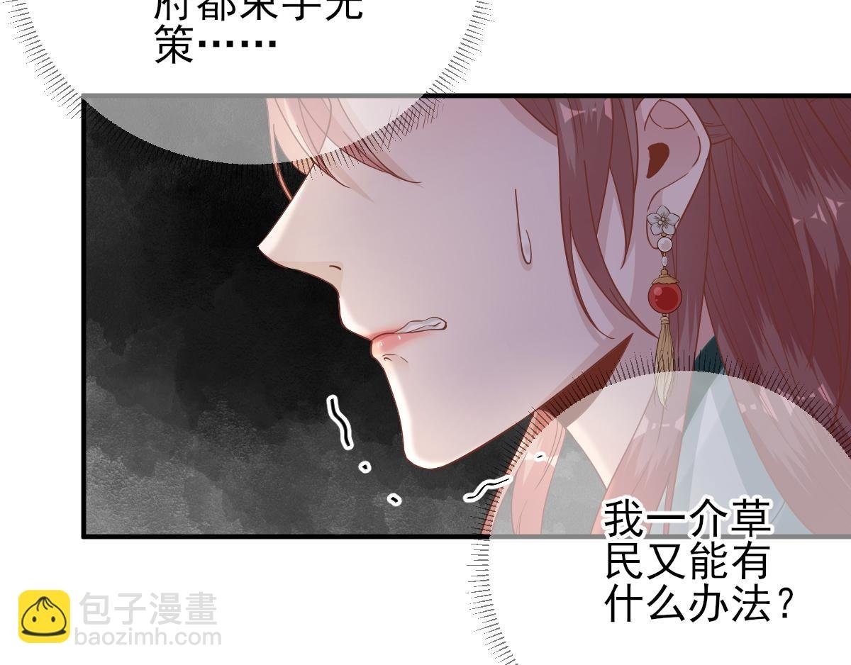 第84话 皇子们的厚礼