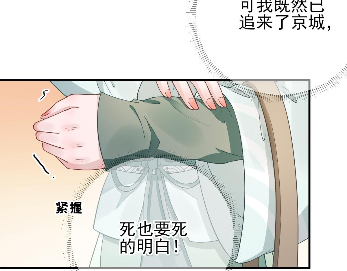 第84话 皇子们的厚礼