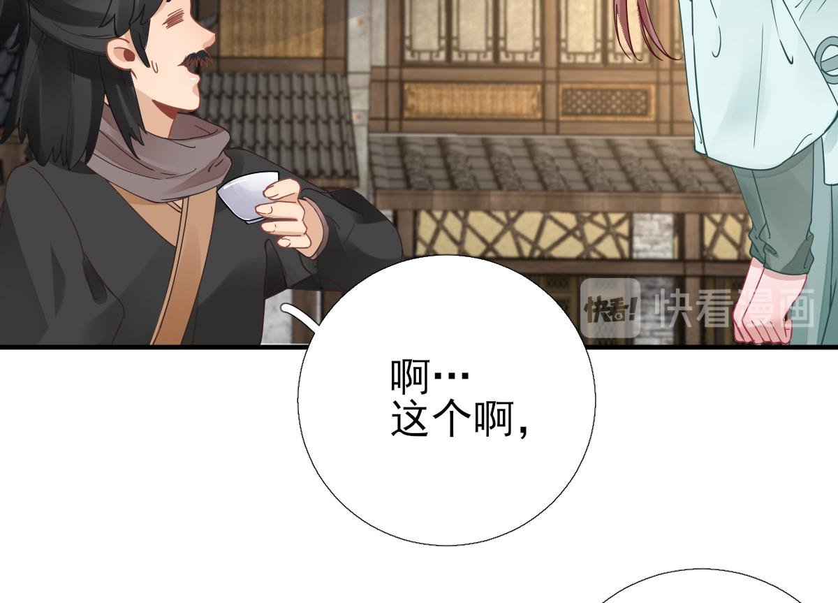 第84话 皇子们的厚礼