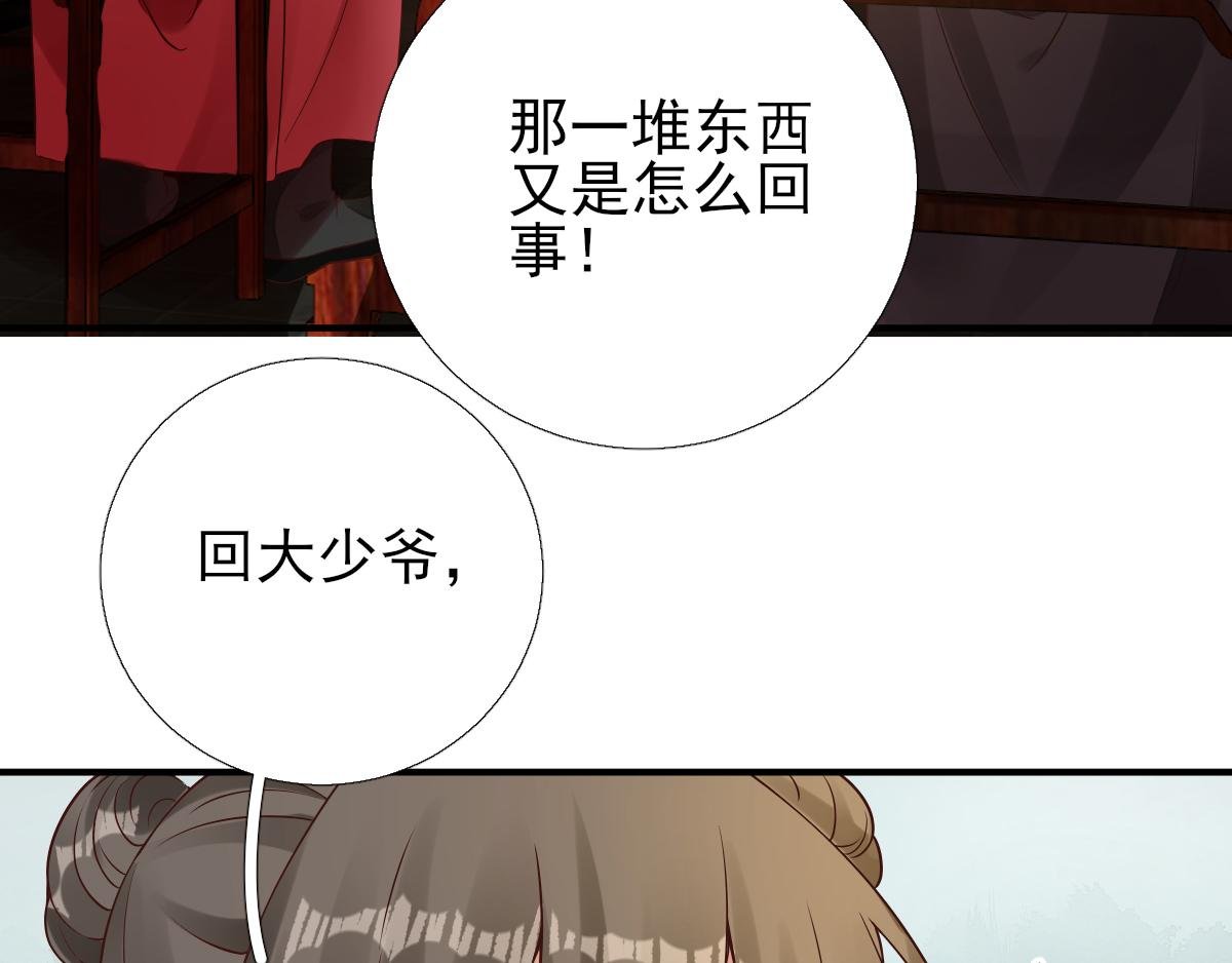 第85话 黄金炸鸡