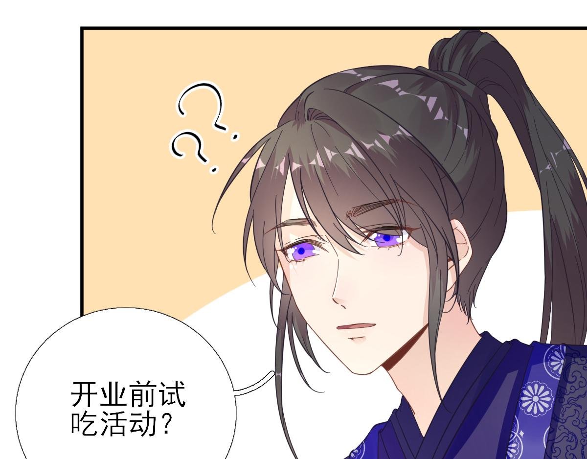 第86话 初次听闻
