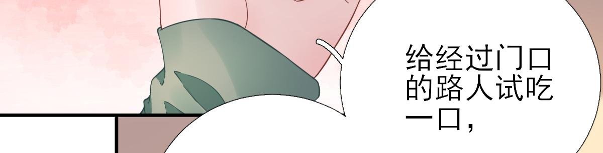 第86话 初次听闻
