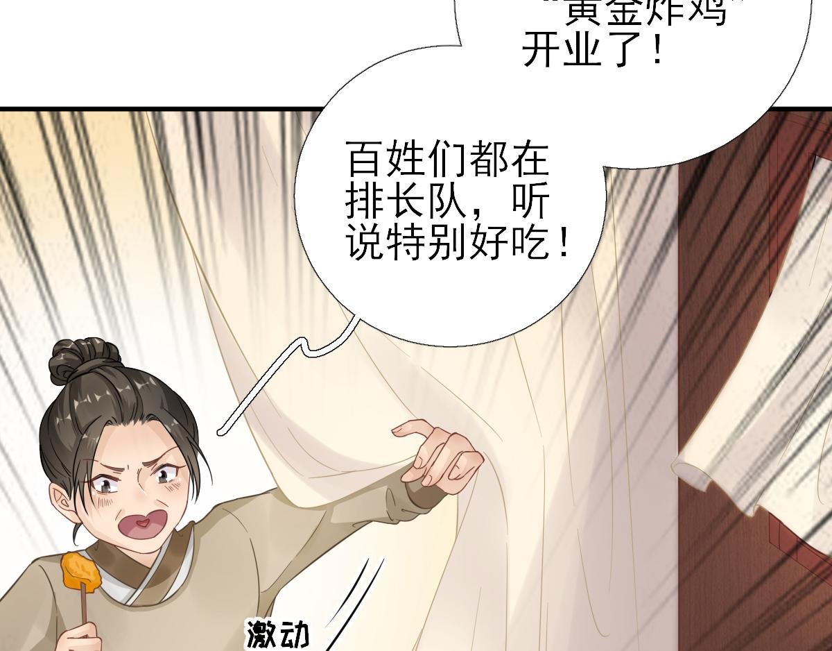第86话 初次听闻