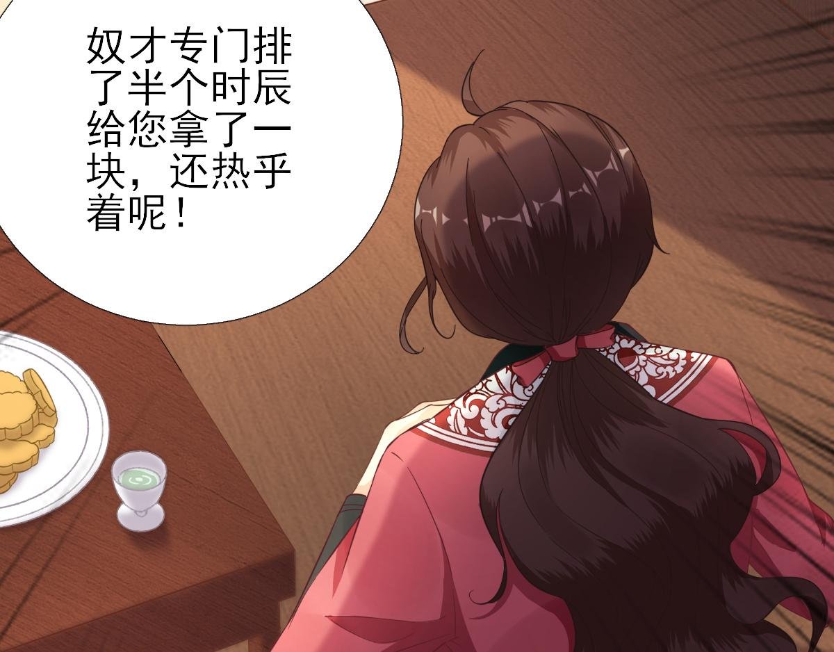第86话 初次听闻