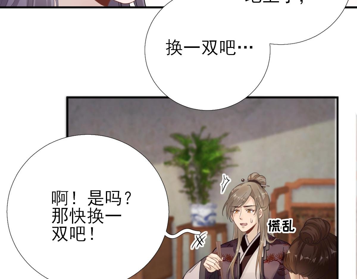 第87话 追问