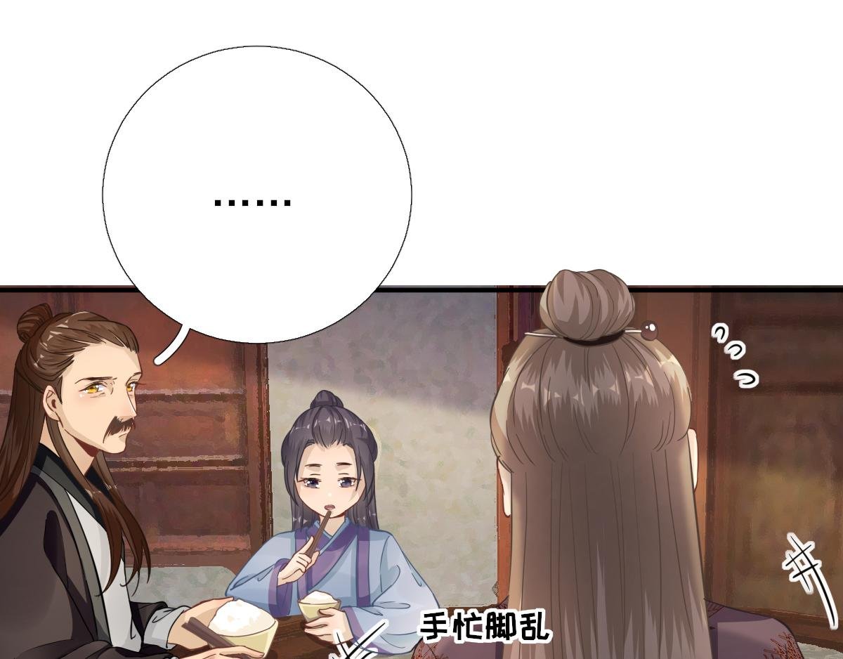 第87话 追问